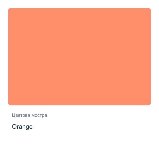 Темперна боя Lefranc & Bourgeois — Orange, 1 л