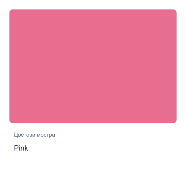 Темперна боя Lefranc & Bourgeois — Pink, 1 л