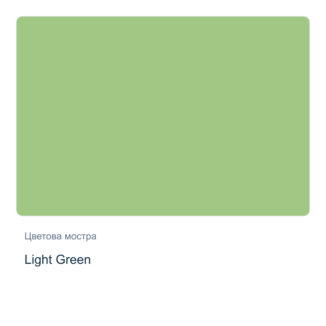 Темперна боя Lefranc & Bourgeois — Light Green, 1 л