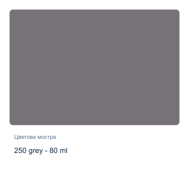 Акрилна боя Lefranc & Bourgeois Louvre — 250 grey - 80 мл