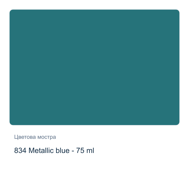 Акрилна боя Royal Talens — 834 Metallic blue - 75 мл, от серията Art Creation