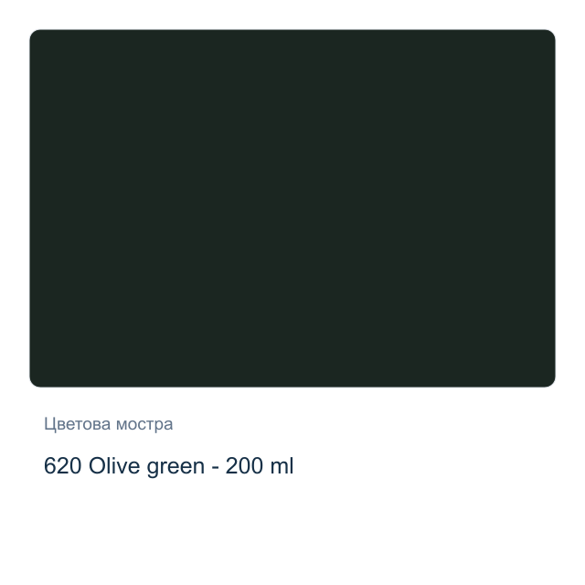 Акрилна боя Royal Talens — 620 Olive green - 200 мл, от серията Art Creation