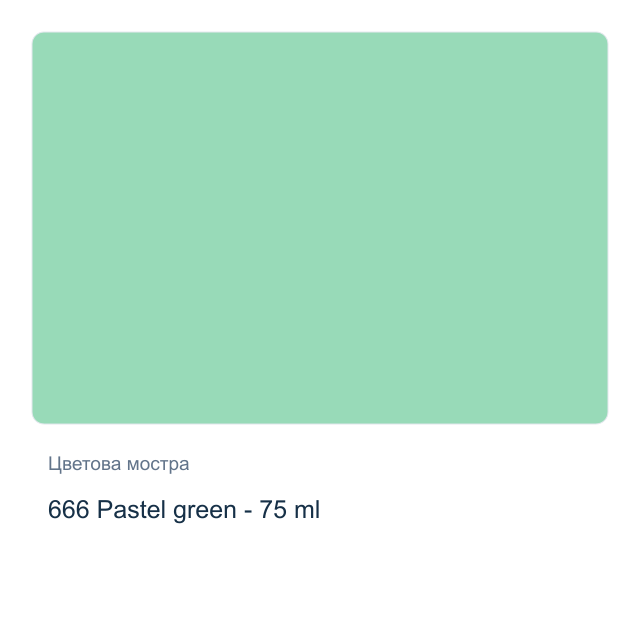 Акрилна боя Royal Talens — 666 Pastel green - 75 мл, от серията Art Creation