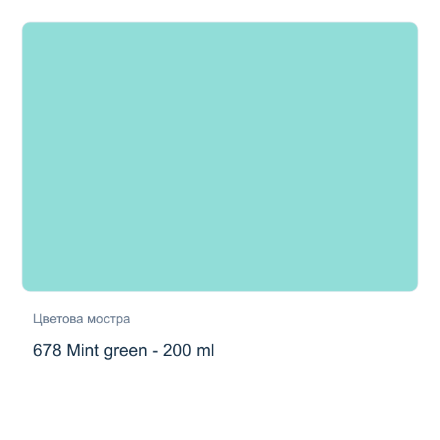 Акрилна боя Royal Talens — 678 Mint green - 200 мл, от серията Art Creation