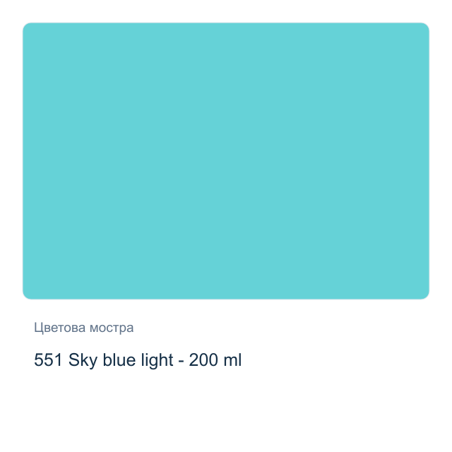 Акрилна боя Royal Talens — 551 Sky blue light - 200 мл, от серията Art Creation