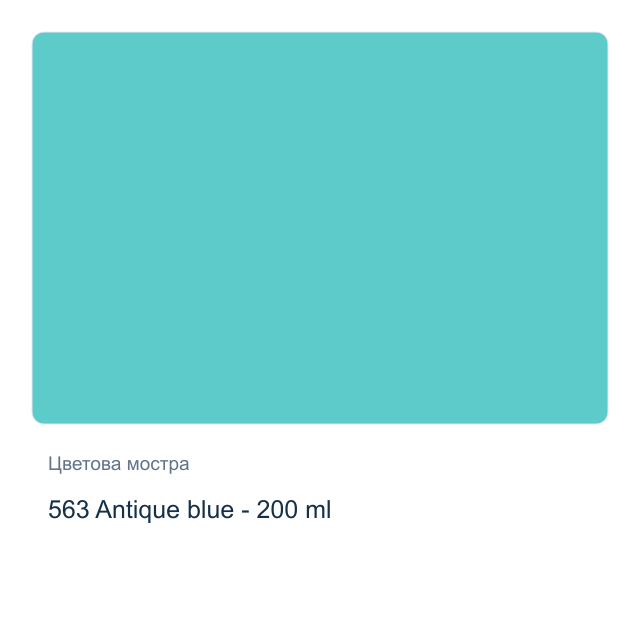 Акрилна боя Royal Talens — 563 Antique blue - 200 мл, от серията Art Creation