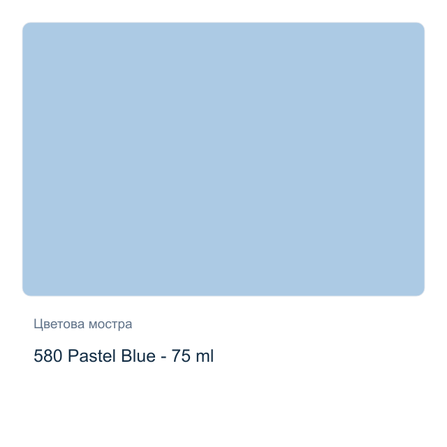Акрилна боя Royal Talens — 580 Pastel Blue - 75 мл, от серията Art Creation