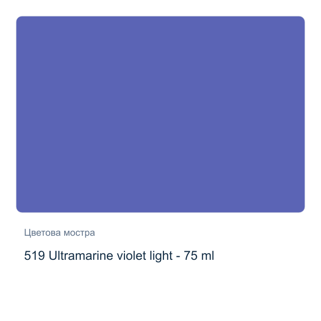 Акрилна боя Royal Talens — 519 Ultramarine violet light - 75 мл, от серията Art Creation