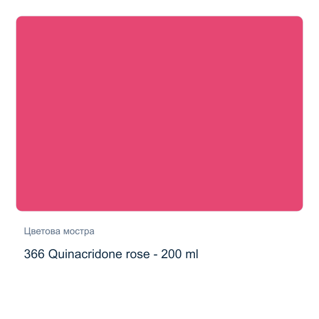 Акрилна боя Royal Talens — 366 Quinacridone rose - 200 мл, от серията Art Creation