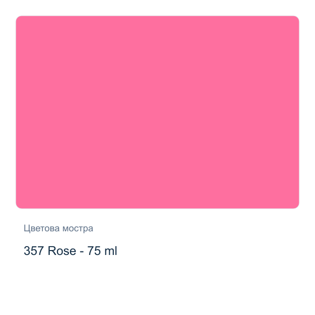 Акрилна боя Royal Talens — 357 Rose - 75 мл, от серията Art Creation
