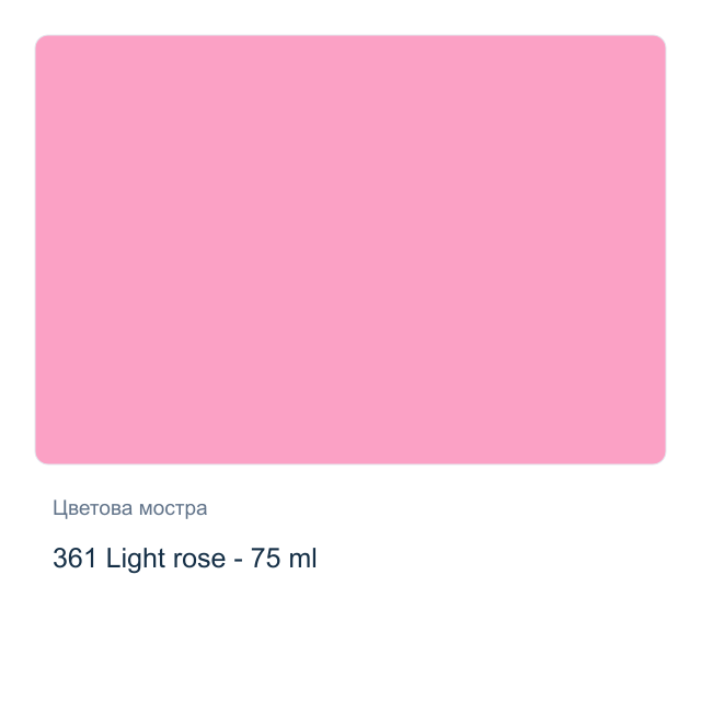Акрилна боя Royal Talens — 361 Light rose - 75 мл, от серията Art Creation