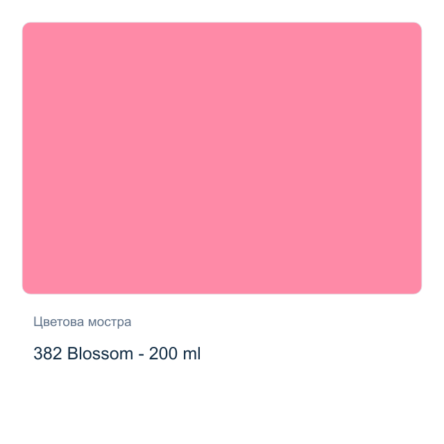 Акрилна боя Royal Talens — 382 Blossom - 200 мл, от серията Art Creation