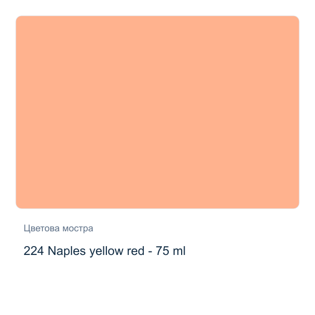 Акрилна боя Royal Talens — 224 Naples yellow red - 75 мл, от серията Art Creation