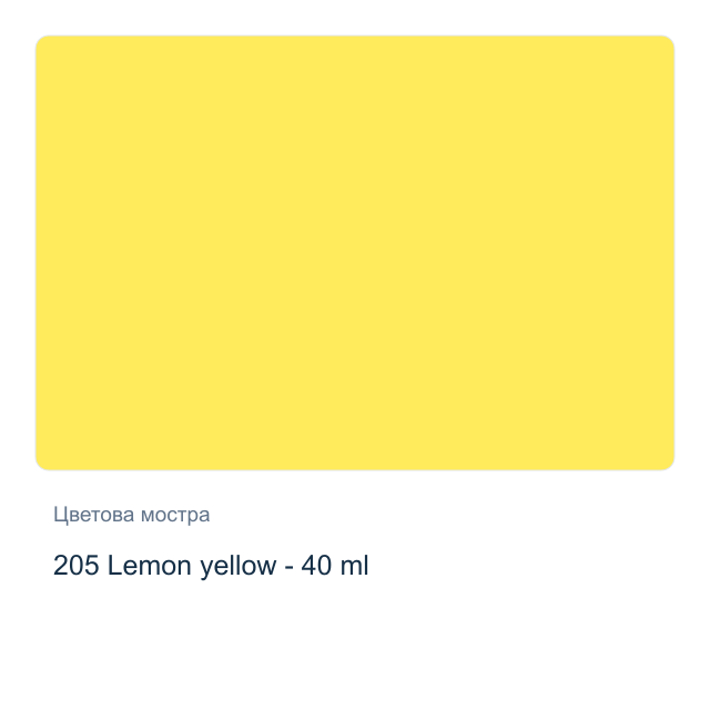 Маслена боя Royal Talens — 205 Lemon yellow - 40 мл, от серията Art Creation