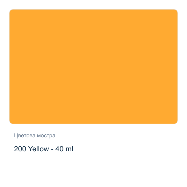 Маслена боя Royal Talens — 200 Yellow - 40 мл, от серията Art Creation