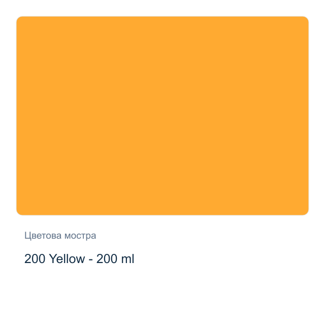 Маслена боя Royal Talens — 200 Yellow - 200 мл, от серията Art Creation