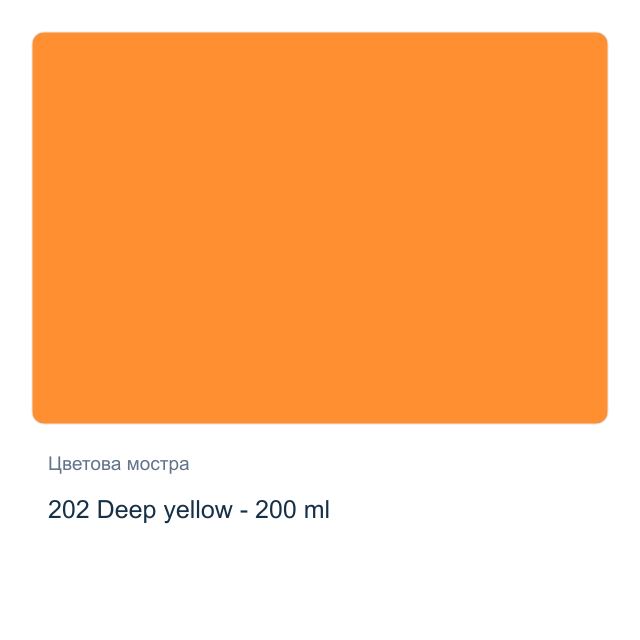 Маслена боя Royal Talens — 202 Deep yellow - 200 мл, от серията Art Creation