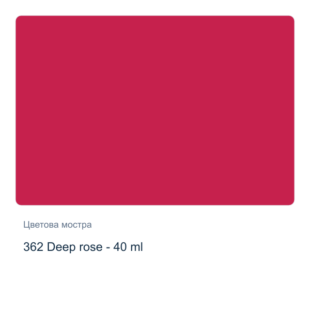 Маслена боя Royal Talens — 362 Deep rose - 40 мл, от серията Art Creation