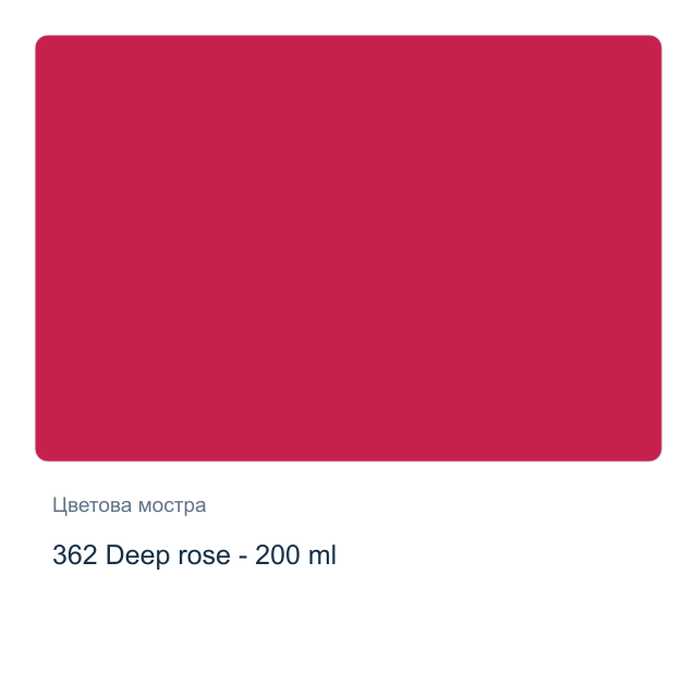 Маслена боя Royal Talens — 362 Deep rose - 200 мл, от серията Art Creation