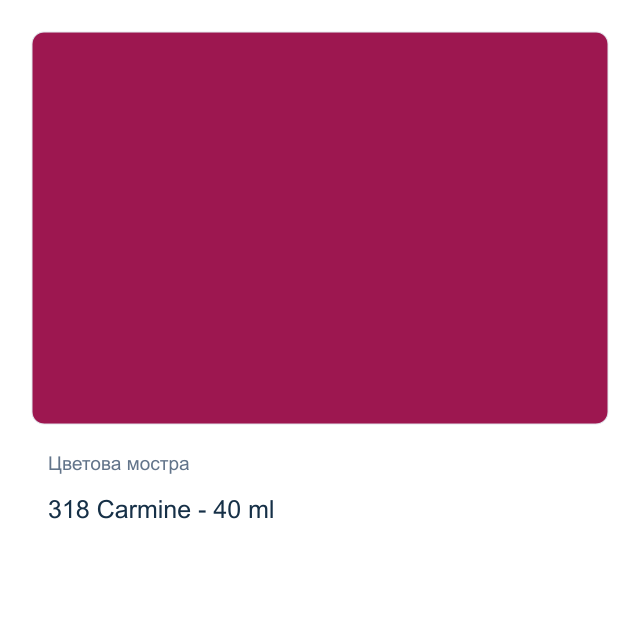 Маслена боя Royal Talens — 318 Carmine - 40 мл, от серията Art Creation