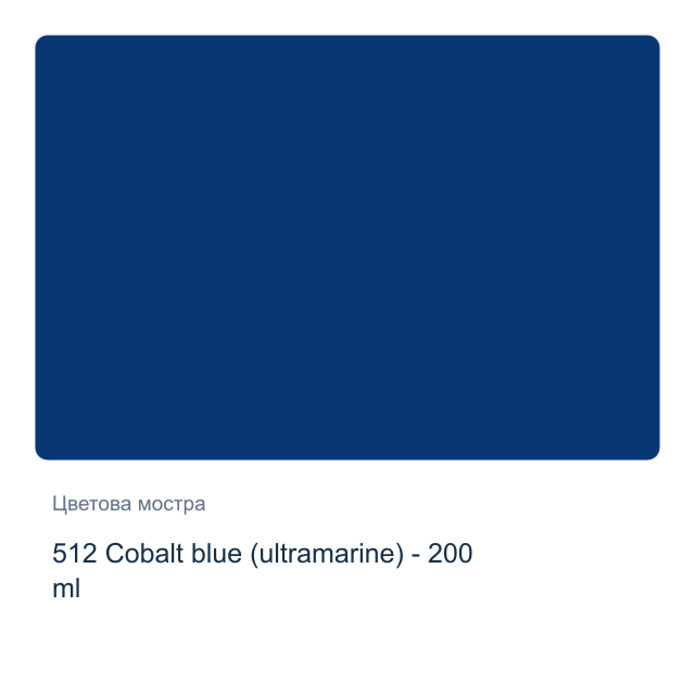 Маслена боя Royal Talens — 512 Cobalt blue (ultramarine) - 200 мл, от серията Art Creation