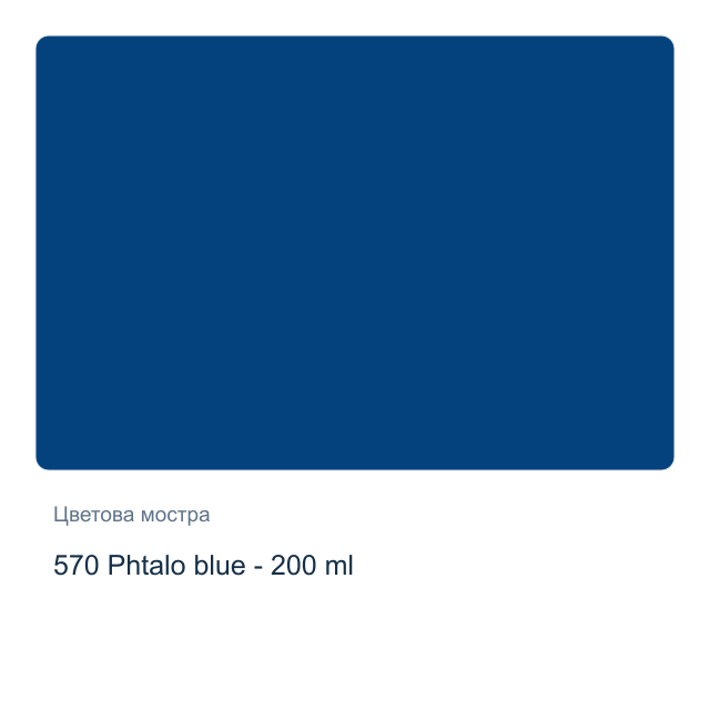 Маслена боя Royal Talens — 570 Phtalo blue - 200 мл, от серията Art Creation