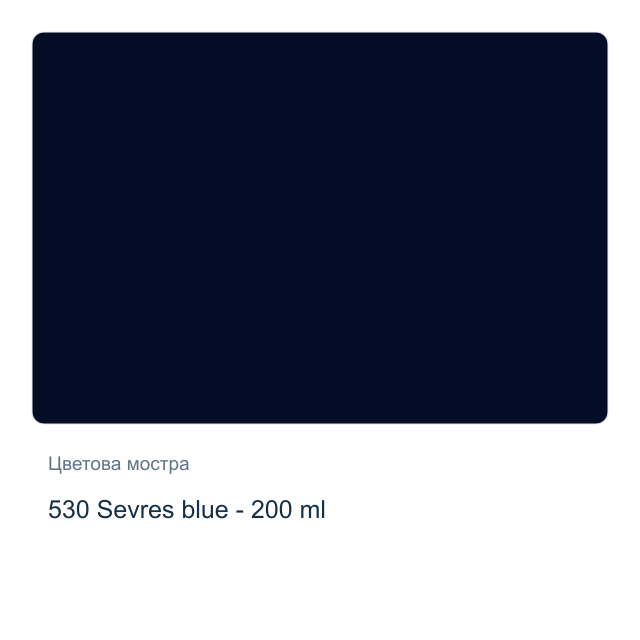 Маслена боя Royal Talens — 530 Sevres blue - 200 мл, от серията Art Creation
