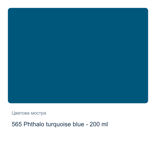 Маслена боя Royal Talens — 565 Phthalo turquoise blue - 200 мл, от серията Art Creation