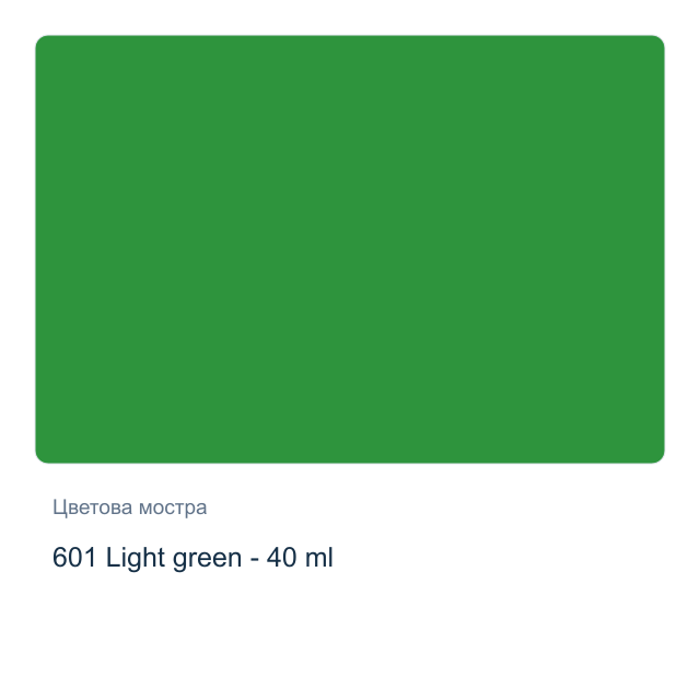 Маслена боя Royal Talens — 601 Light green - 40 мл, от серията Art Creation
