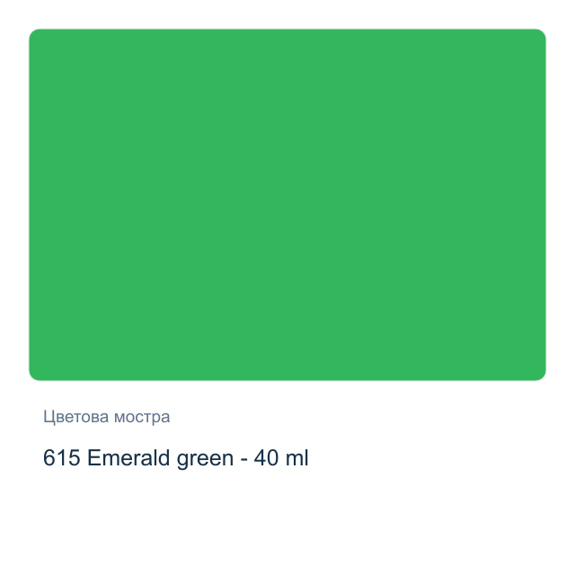 Маслена боя Royal Talens — 615 Emerald green - 40 мл, от серията Art Creation