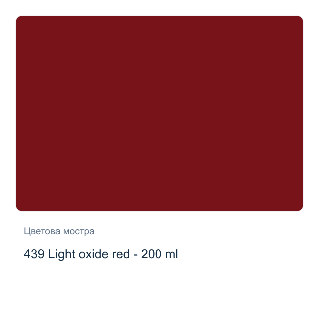 Маслена боя Royal Talens — 439 Light oxide red - 200 мл, от серията Art Creation