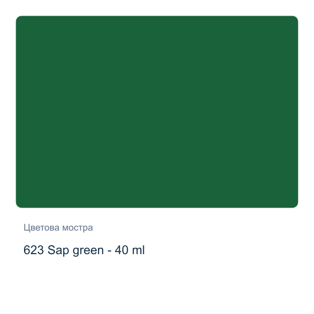 Маслена боя на водна основа Royal Talens Study — 623 Sap green - 40 мл, от серията Cobra