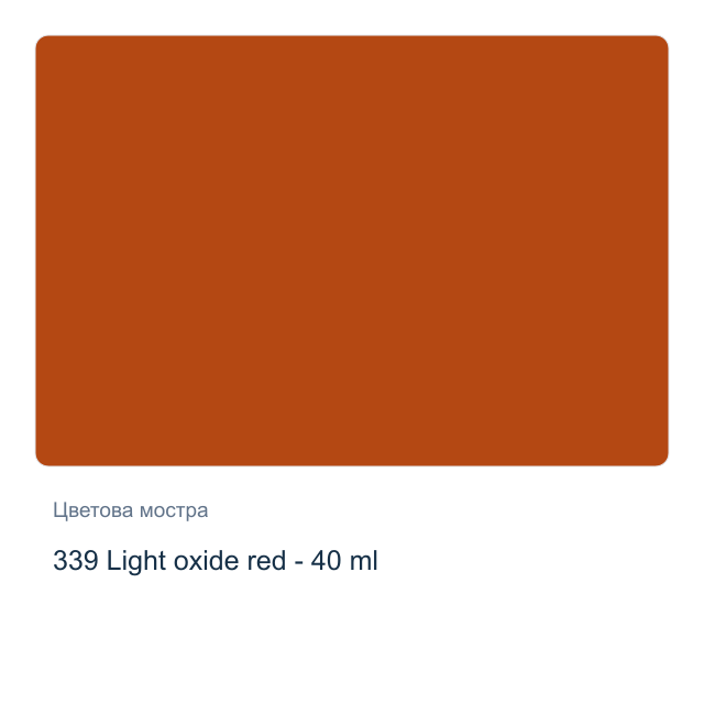 Маслена боя на водна основа Royal Talens Study — 339 Light oxide red - 40 мл, от серията Cobra