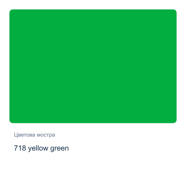 Акрилна боя Невская Палитра — 718 yellow green, 46 мл от серията Master class