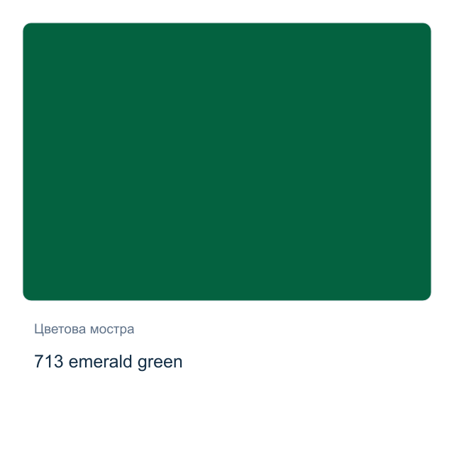 Акрилна боя Невская Палитра — 713 emerald green, 46 мл от серията Master class