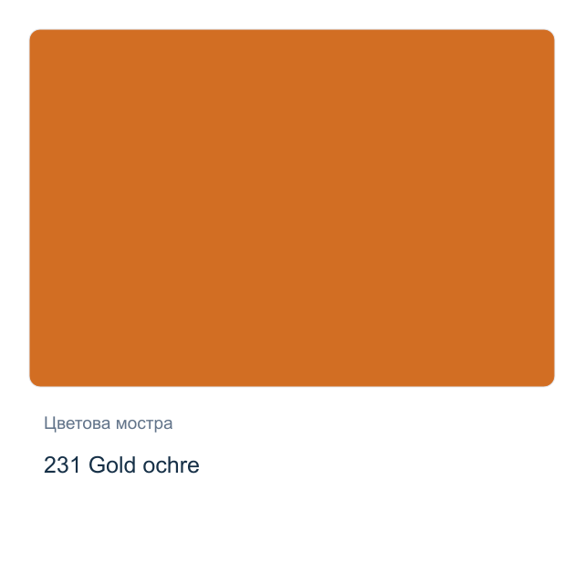 Акрилна спрей боя Royal Talens — 231 Gold ochre, 400 мл от колекцията Amsterdam