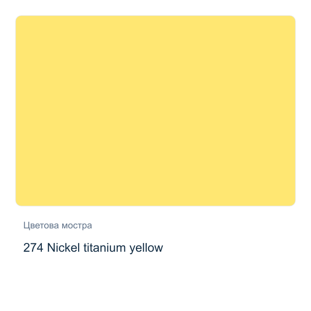 Акрилна спрей боя Royal Talens — 274 Nickel titanium yellow, 400 мл от колекцията Amsterdam