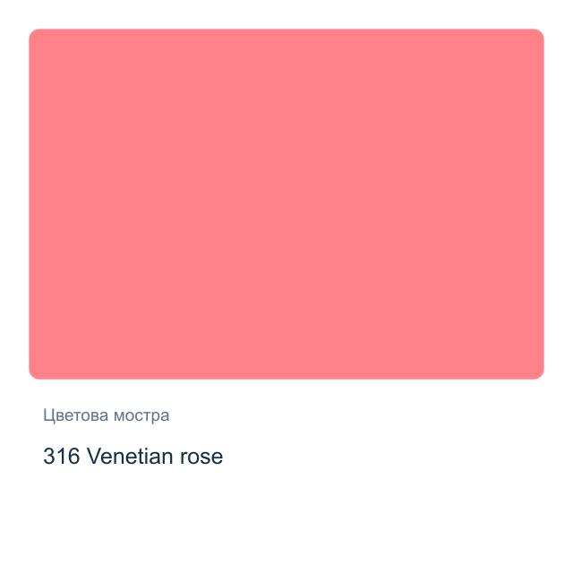 Акрилна спрей боя Royal Talens — 316 Venetian rose, 400 мл от колекцията Amsterdam