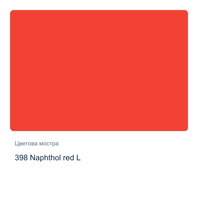 Акрилна спрей боя Royal Talens — 398 Naphthol red L, 400 мл от колекцията Amsterdam