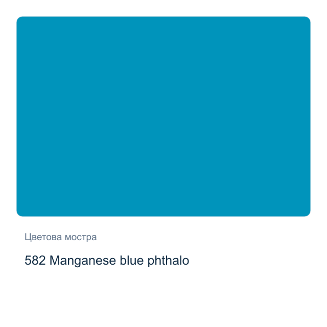 Акрилна спрей боя Royal Talens — 582 Manganese blue phthalo, 400 мл от колекцията Amsterdam