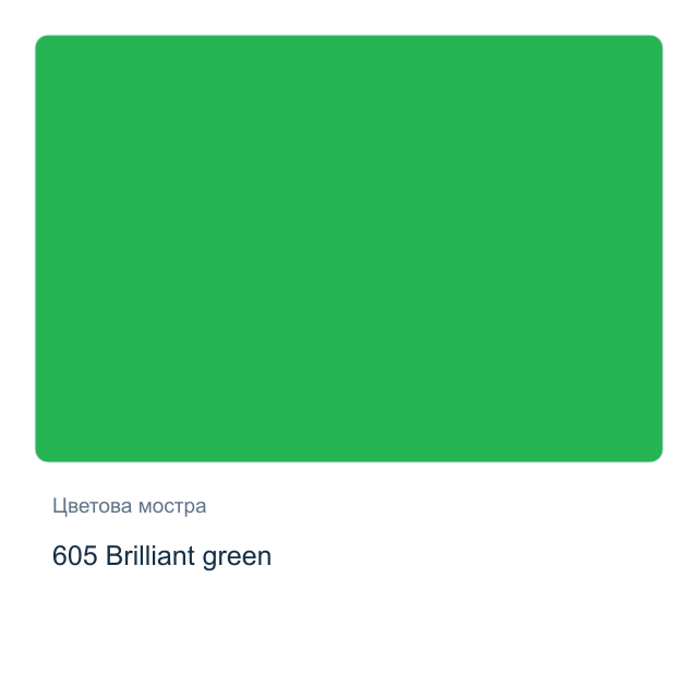 Акрилна спрей боя Royal Talens — 605 Brilliant green, 400 мл от колекцията Amsterdam