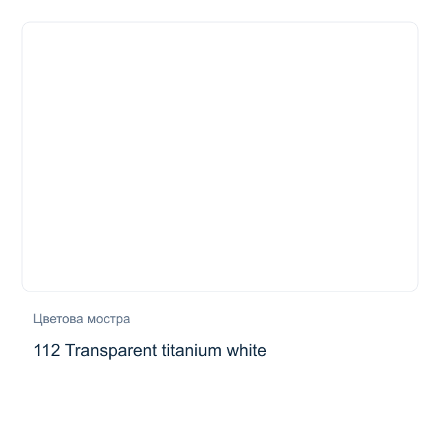 Акрилна спрей боя Royal Talens — 112 Transparent titanium white, 400 мл от колекцията Amsterdam