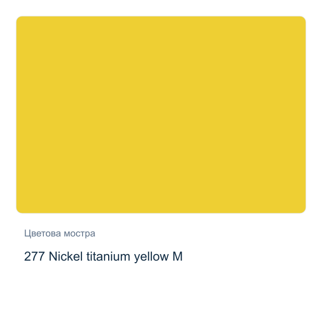 Акрилна спрей боя Royal Talens — 277 Nickel titanium yellow M, 400 мл от колекцията Amsterdam