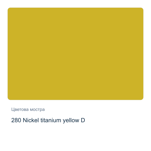 Акрилна спрей боя Royal Talens — 280 Nickel titanium yellow D, 400 мл от колекцията Amsterdam