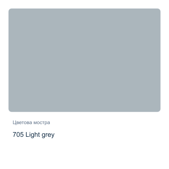 Акрилна спрей боя Royal Talens — 705 Light grey, 400 мл от колекцията Amsterdam