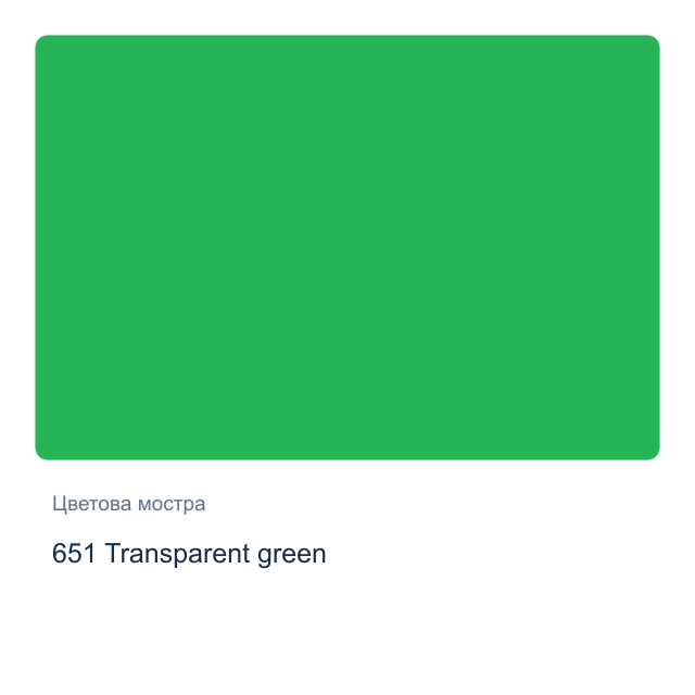 Акрилна спрей боя Royal Talens — 651 Transparent green, 400 мл от колекцията Amsterdam