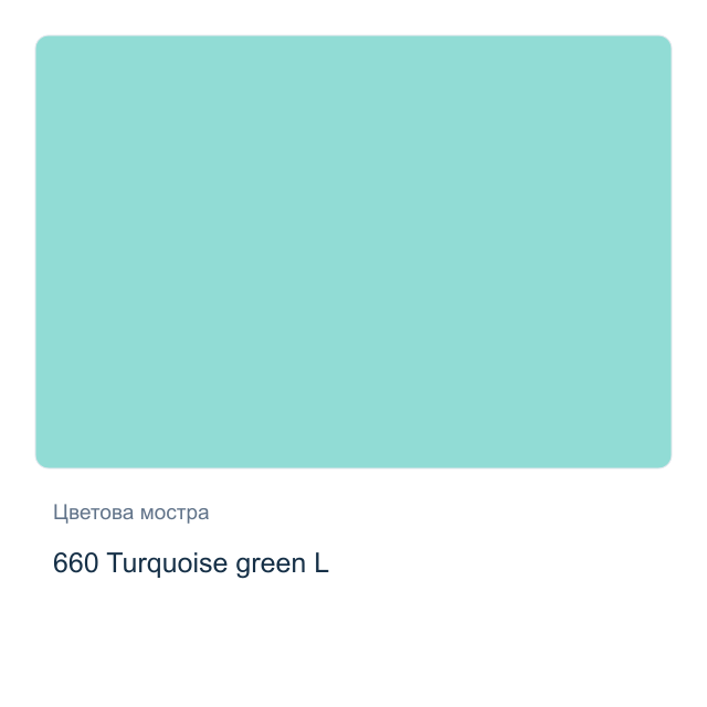 Акрилна спрей боя Royal Talens — 660 Turquoise green L, 400 мл от колекцията Amsterdam