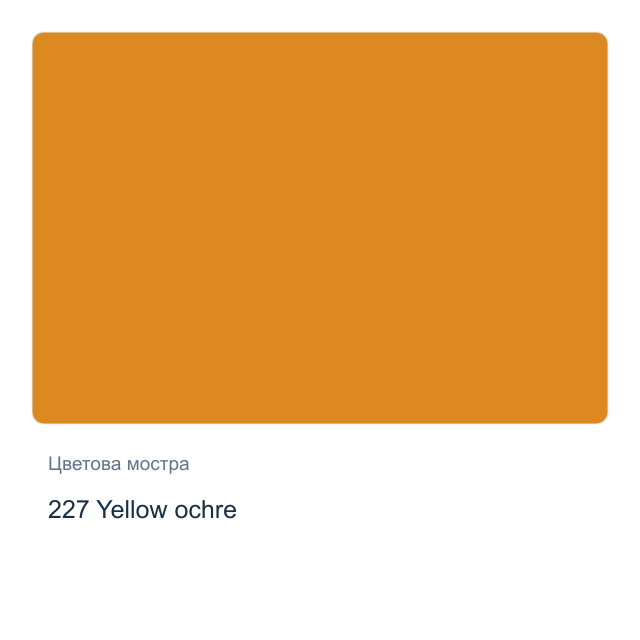 Акрилна спрей боя Royal Talens — 227 Yellow ochre, 400 мл от колекцията Amsterdam