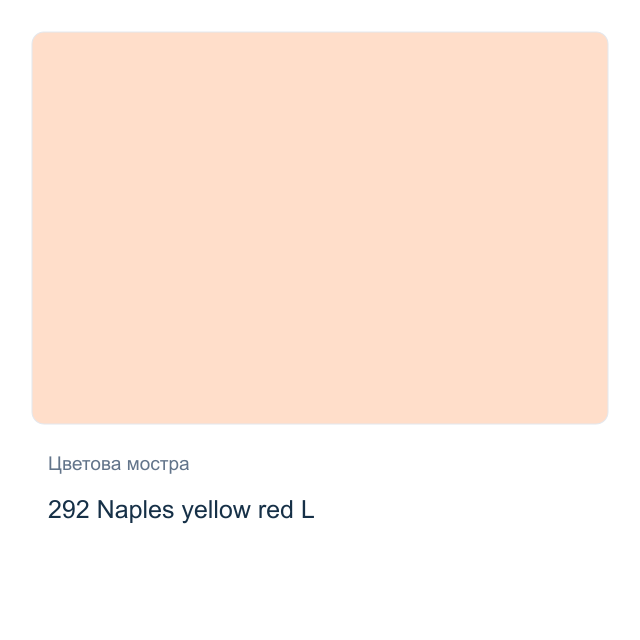 Акрилна спрей боя Royal Talens — 292 Naples yellow red L, 400 мл от колекцията Amsterdam
