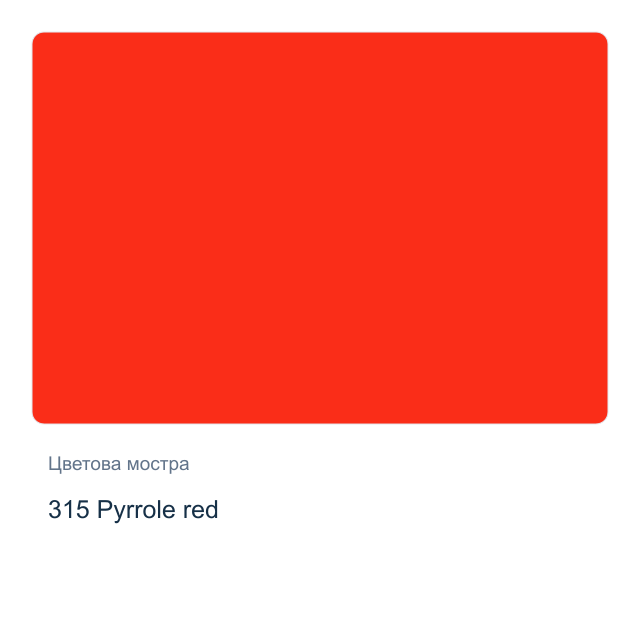 Акрилна спрей боя Royal Talens — 315 Pyrrole red, 400 мл от колекцията Amsterdam